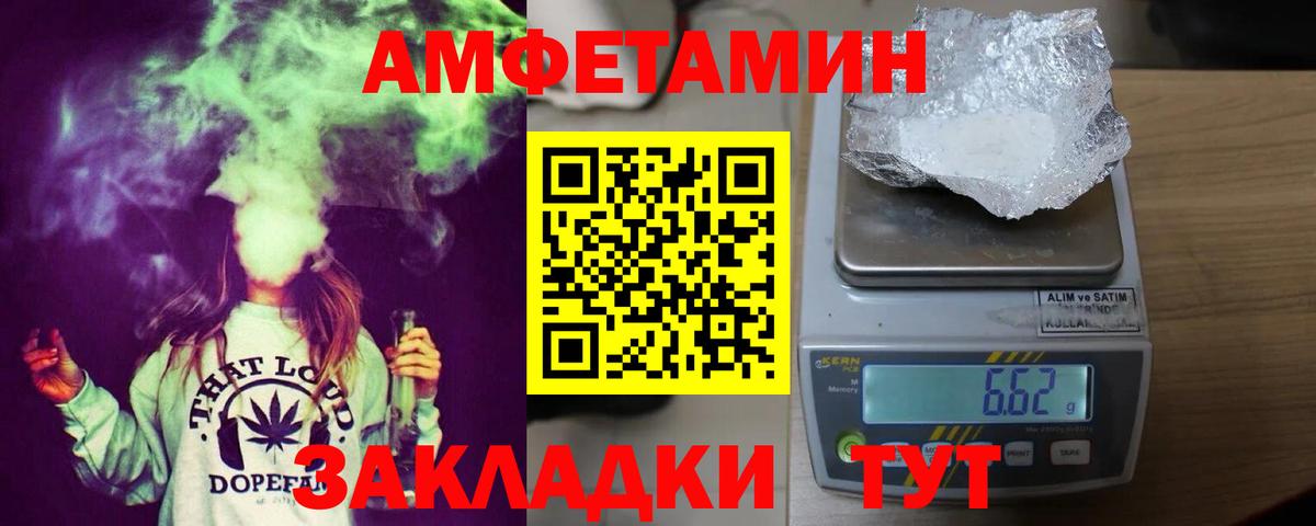 Амфетамин Розовый  Амфетамин  Менделеевск  Вход с VPN 
