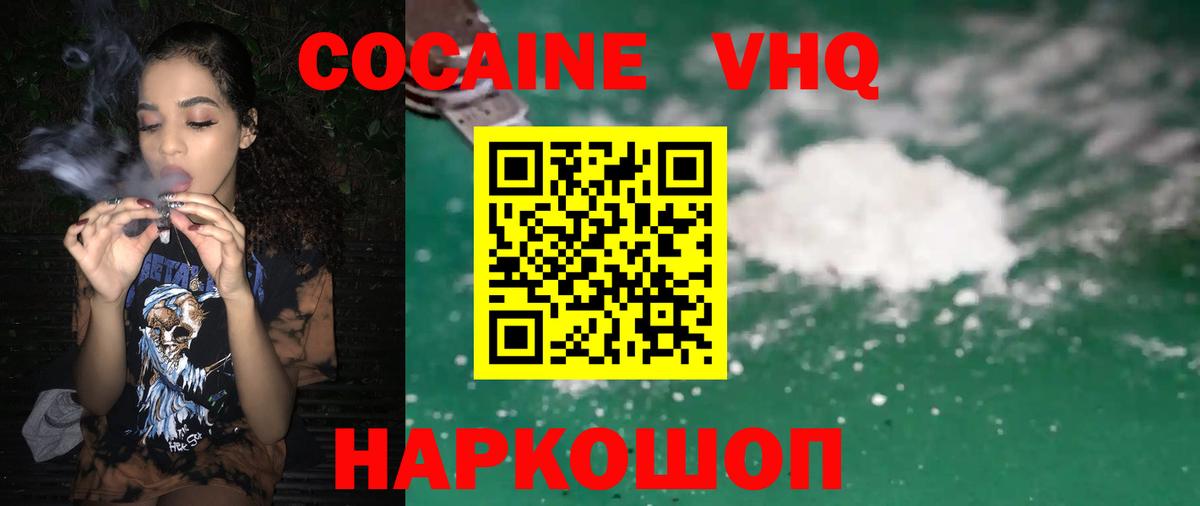 COCAIN 98%  Вход с VPN  Cocaine Эквадор  Менделеевск 