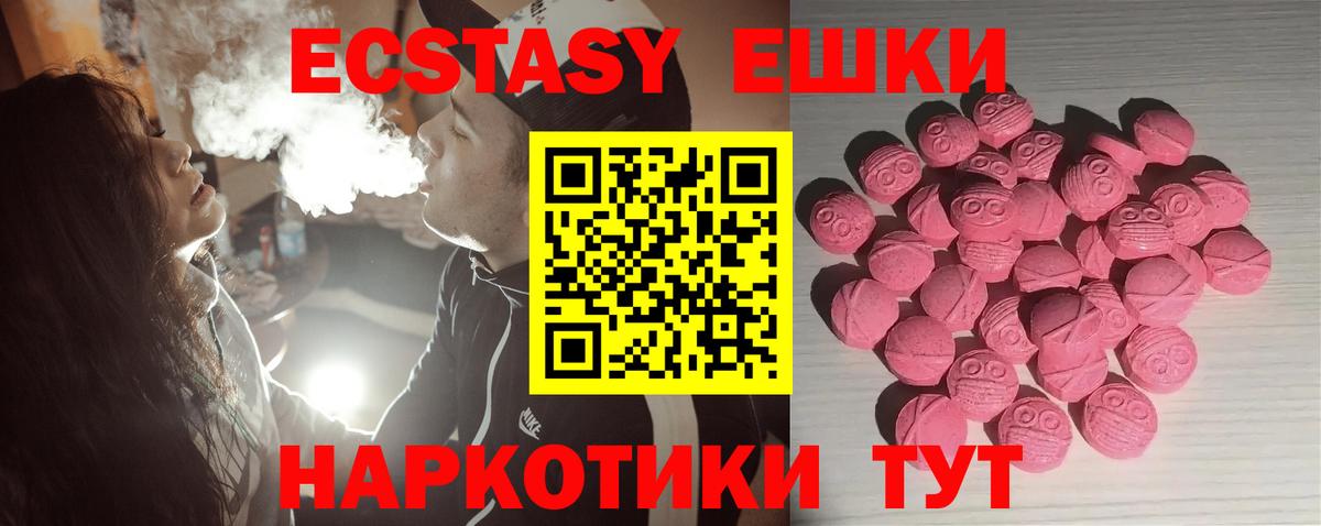 ЭКСТАЗИ Дубай  KRAKEN вход  Ecstasy MDMA  Менделеевск  Вход с VPN 
