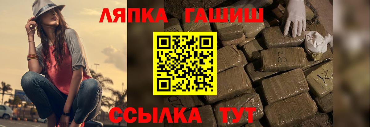 ГАШ гашик  Вход с VPN  Менделеевск  Гашиш гашик 