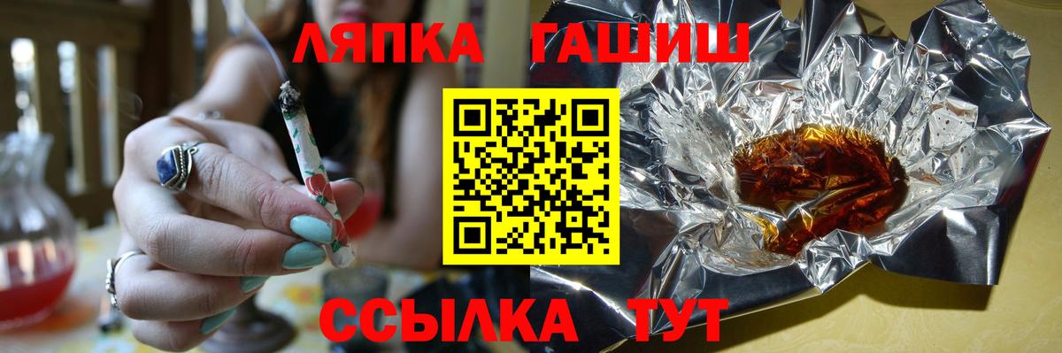 ГАШ ice o lator Менделеевск