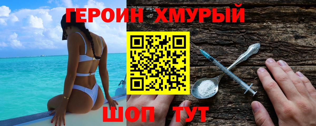 ГЕРОИН  Вход с VPN  Менделеевск  ГЕРОИН гречка 