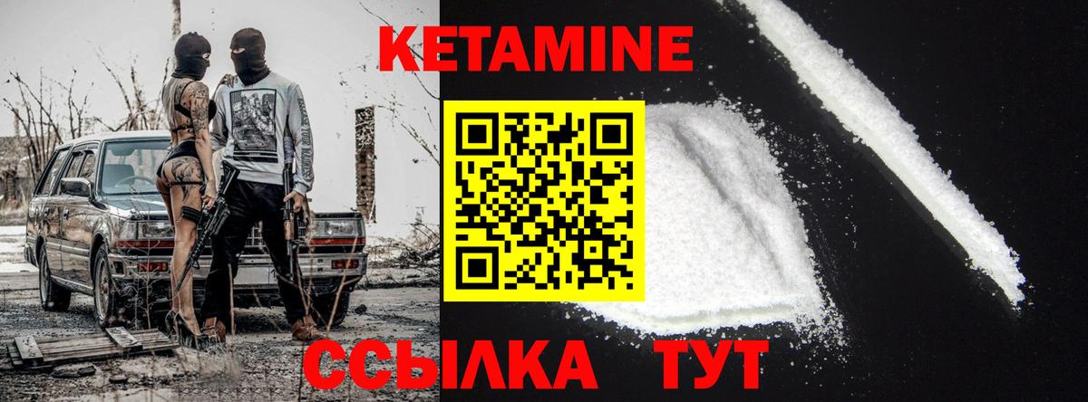 КЕТАМИН ketamine  КЕТАМИН VHQ  Вход с VPN  Менделеевск 