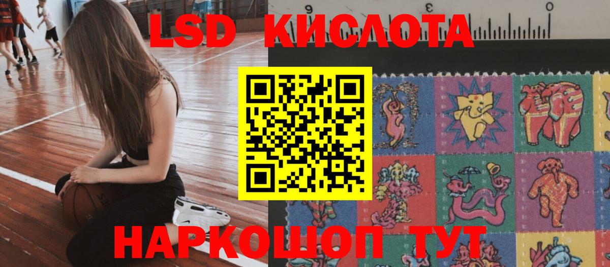 LSD-25 экстази кислота Менделеевск