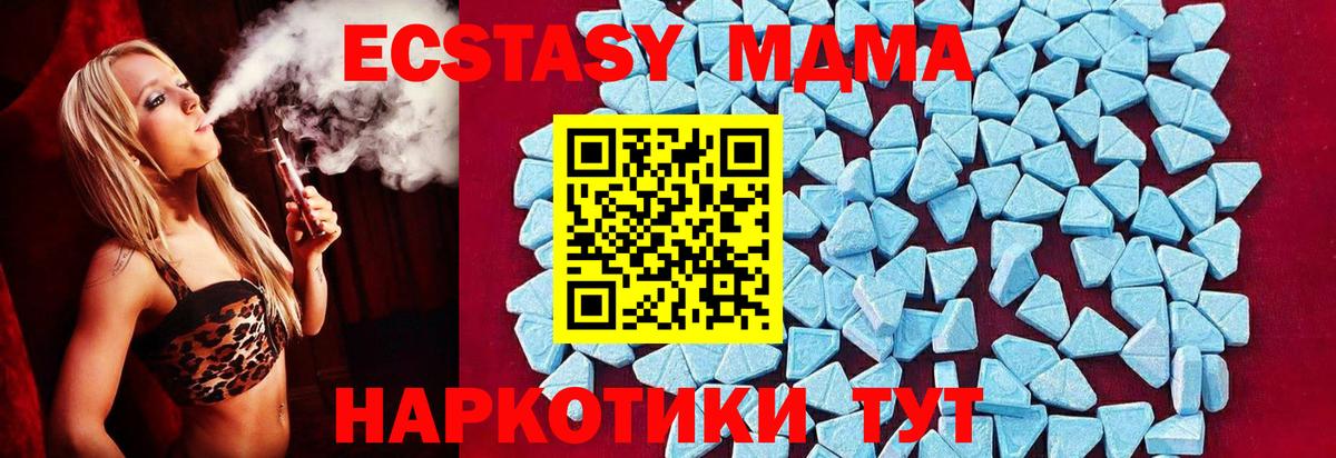 Менделеевск  MDMA  MDMA молли  Вход с VPN  МДМА молли 