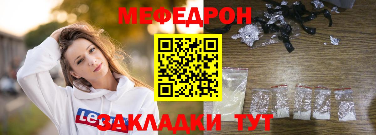 Менделеевск  МЯУ-МЯУ  Мефедрон  Мефедрон 4 MMC  Вход с VPN  Мефедрон 4 MMC 