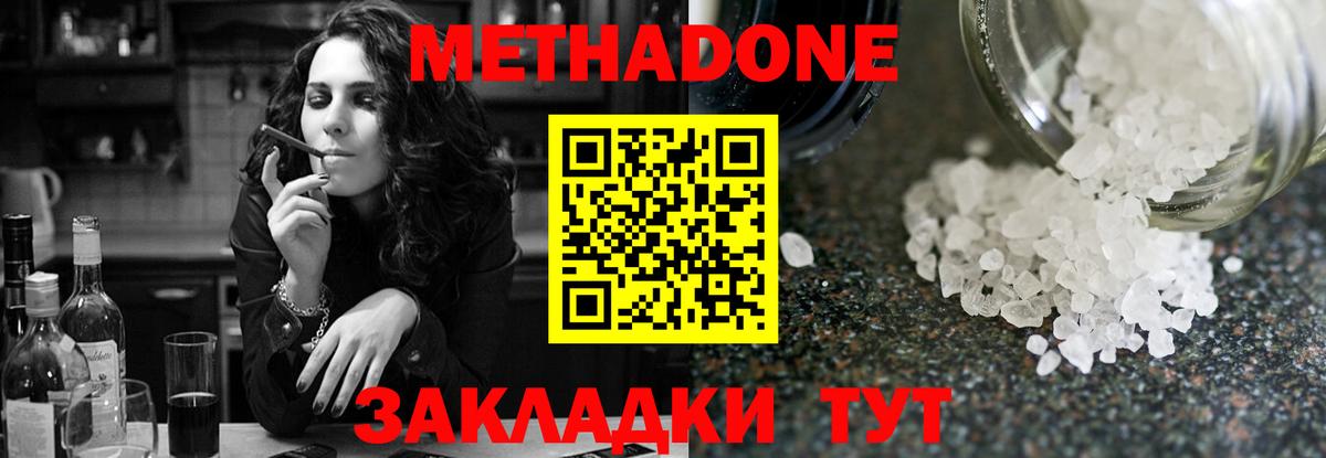 Метадон мёд  МЕТАДОН VHQ  Менделеевск  Вход с VPN 