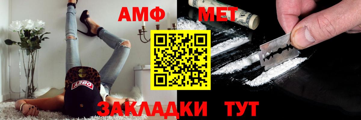 МЕТАМФЕТАМИН витя Менделеевск