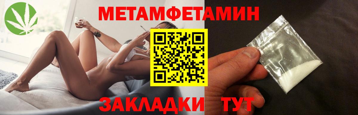 Метамфетамин пудра  Вход с VPN  Менделеевск 